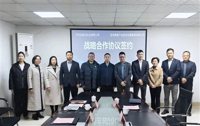 Top Titanium Has Reached A Strategic Partnership With Gaoxin Investment & Tec...